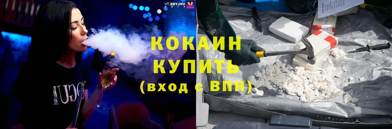 продажа наркотиков  Горячий Ключ  КОКАИН Fish Scale 