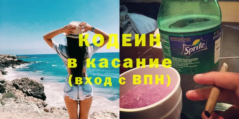 ссылка на мегу онион  Горячий Ключ  Кодеиновый сироп Lean Purple Drank 