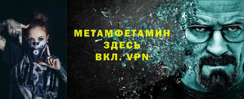 Метамфетамин Декстрометамфетамин 99.9%  мега   Горячий Ключ 